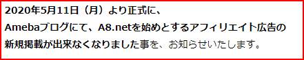 無料ブログアフィリエイトは稼げない