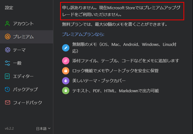 UpNote